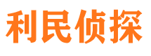 湖北私家侦探公司